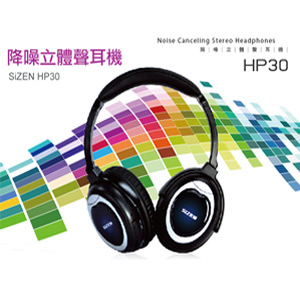 【SiZEN 】降噪立體聲耳機 HP30