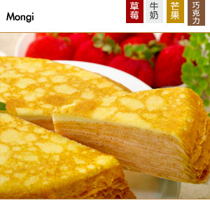 【萌菓子】法式岩燒千層蛋糕系列(單入)金艷芒果