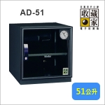 【收藏家】 電子防潮箱 AD-51
