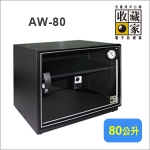 【收藏家】 電子防潮箱 AW-80