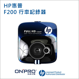 【HP惠普】 行車記錄器F200(藍色)