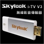 【禾笙科技】Skylook i-TV V3 無線影音傳輸器