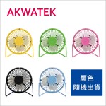 【AKWATEK】USB超靜音扇AK-07001（顏色隨機出貨）