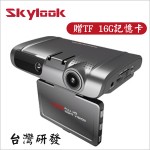 【Skylook】DT-663S多功能行車預警記錄器+贈TF 16G記憶卡