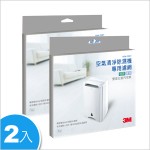 【3M】淨呼吸空氣清淨除濕機專用濾網(2入)