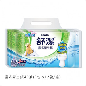 【舒潔】濕式衛生紙40抽(3包 x12袋/箱)