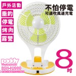 【paddy】充電式8吋露營照明涼風扇 1入