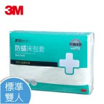 【3M】淨呼吸防蟎寢具-雙人標準床包套-AB2115