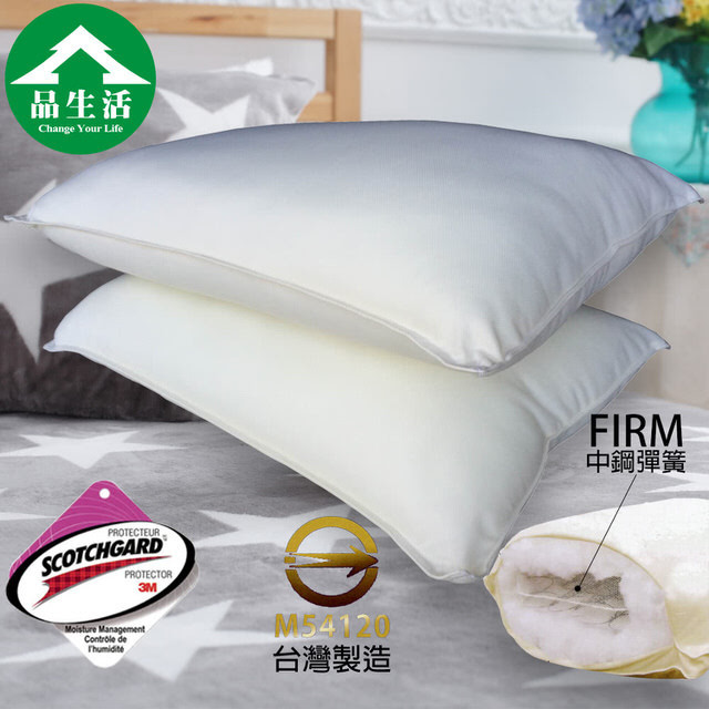 【品生活】3M吸濕排汗透氣處理獨立筒枕(2入)865009